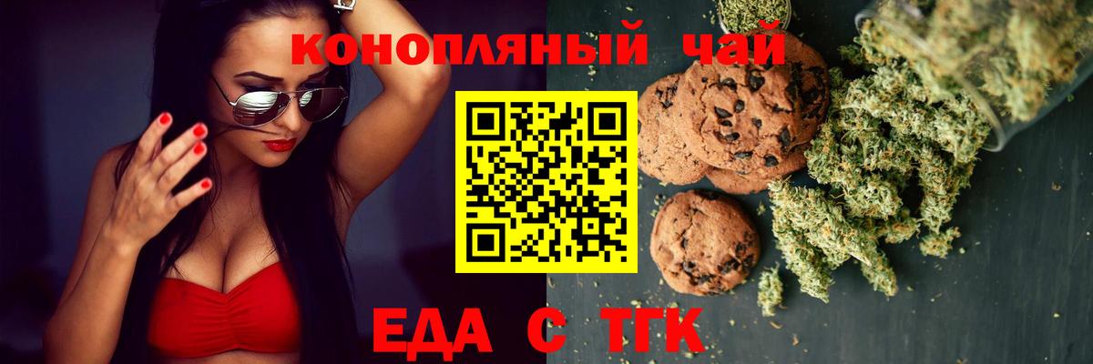 Благовещенск  Canna-Cookies конопля  Вход с VPN 