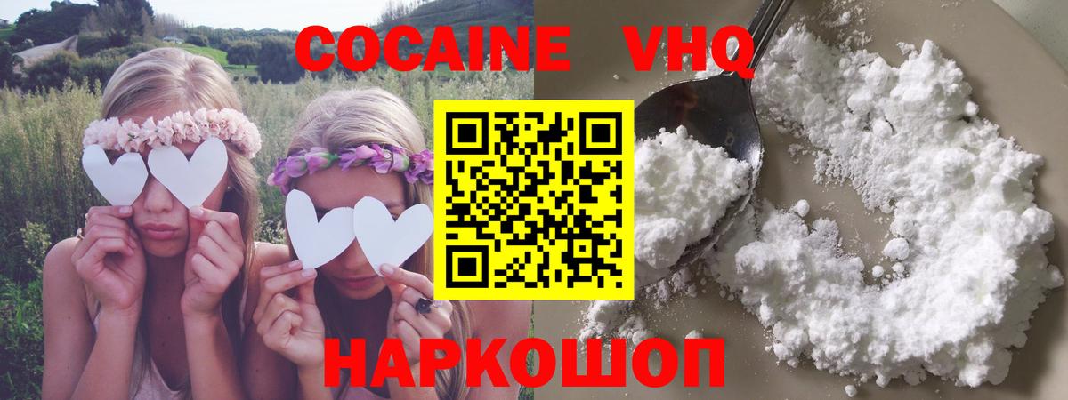 КОКАИН Перу  КОКАИН 97%  Благовещенск  Cocaine  Вход с VPN 