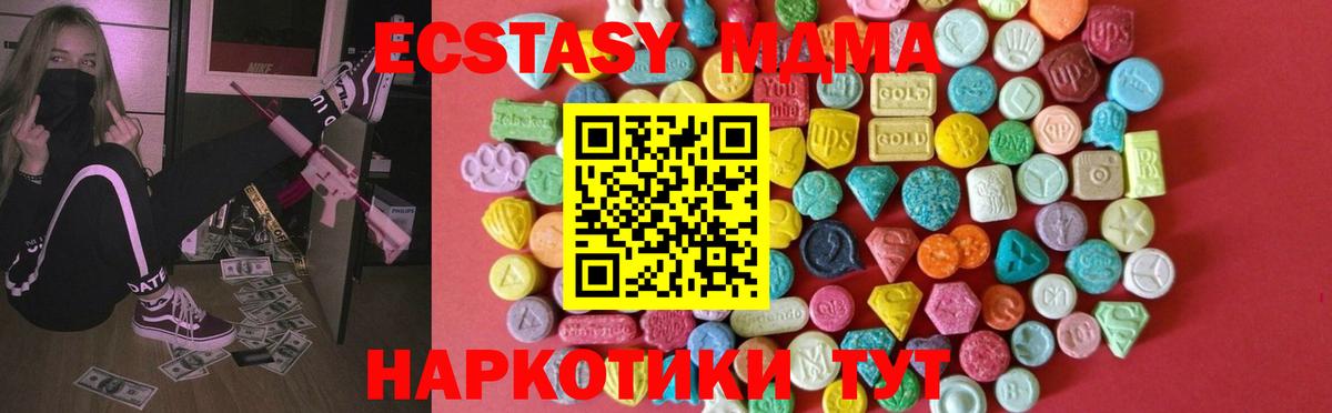 Экстази Дубай  Ecstasy ешки  ОМГ ОМГ зеркало  Благовещенск  Вход с VPN 