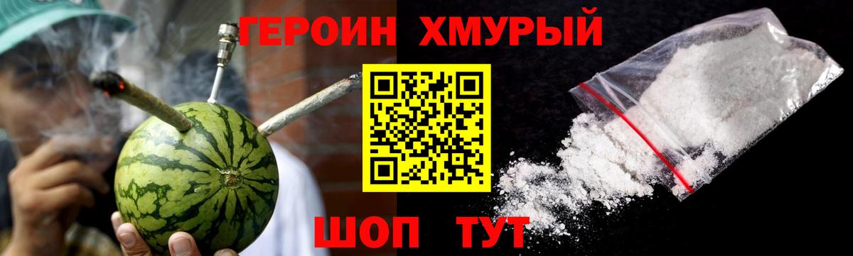 ГЕРОИН белый  Вход с VPN  Благовещенск 
