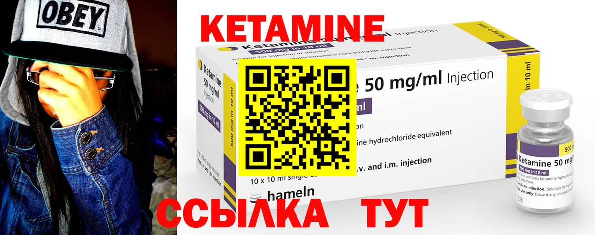 КЕТАМИН ketamine  Вход с VPN  Благовещенск  Кетамин VHQ 