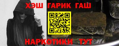 гашик Гусь-Хрустальный