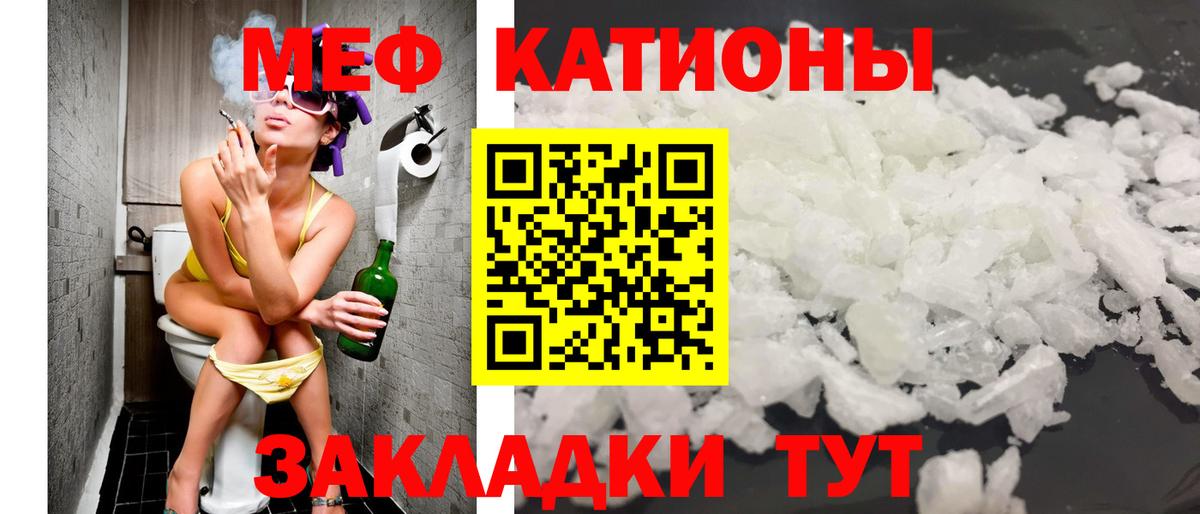 Мефедрон мука Благовещенск