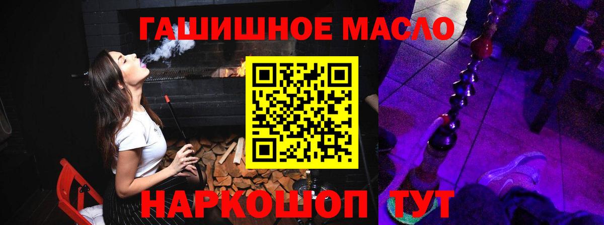 Дистиллят ТГК гашишное масло Благовещенск